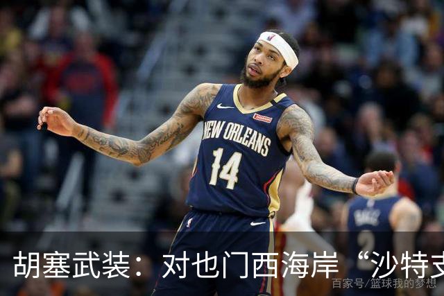 胡塞武装：对也门西海岸“沙特支持的力量” 发动大规模攻势，9天攻占6个地区，面积达5400平方公里；沙特：当天仅有6艘船只通行曼德海峡